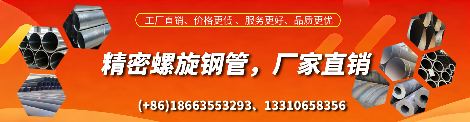 济源精密螺旋钢管厂家